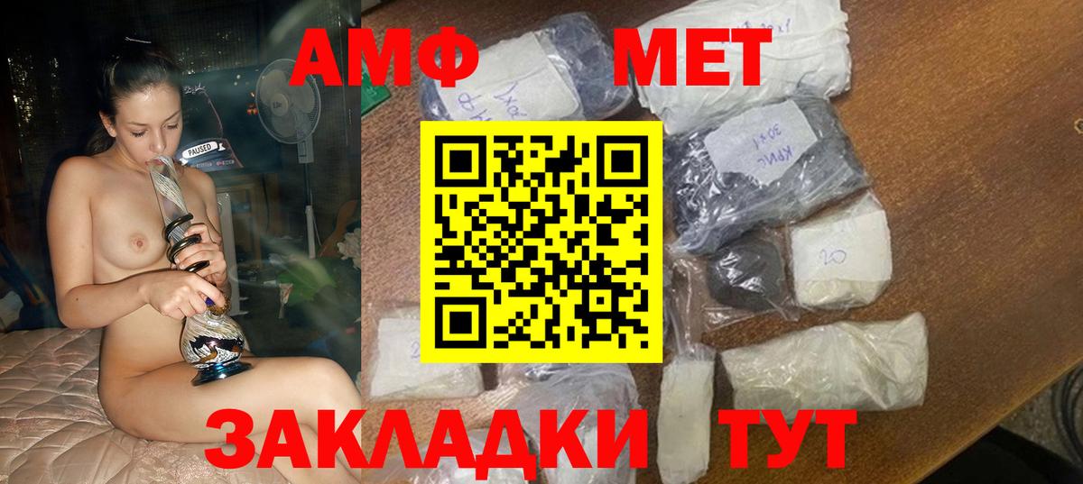 Обь  Амфетамин  АМФЕТАМИН  АМФЕТАМИН VHQ  Вход с VPN 