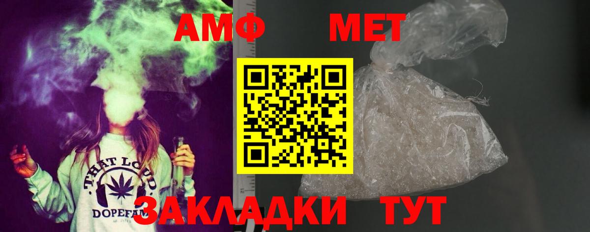 Амфетамин VHQ Обь