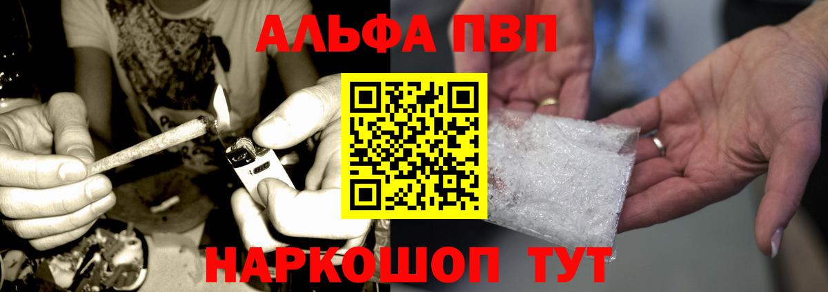 Обь  APVP Соль  А ПВП Соль  Alpha PVP СК  Альфа ПВП  Вход с VPN 