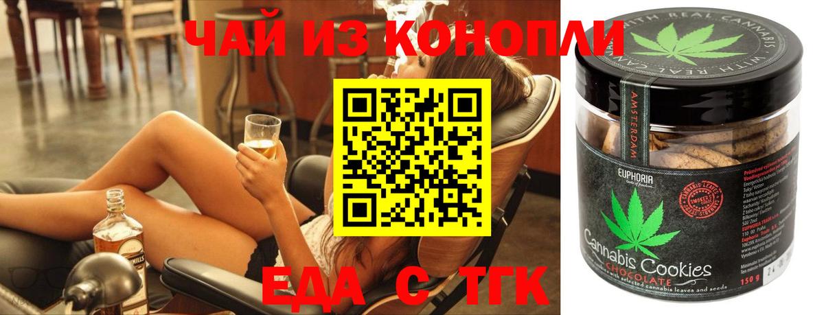 Обь  Canna-Cookies марихуана  Вход с VPN 