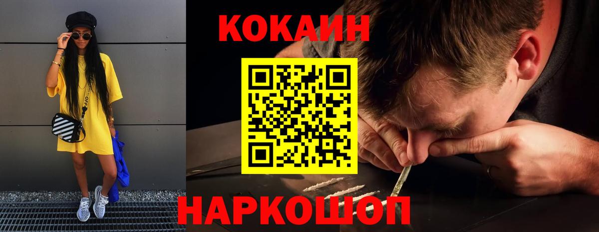 КОКАИН 97% Обь