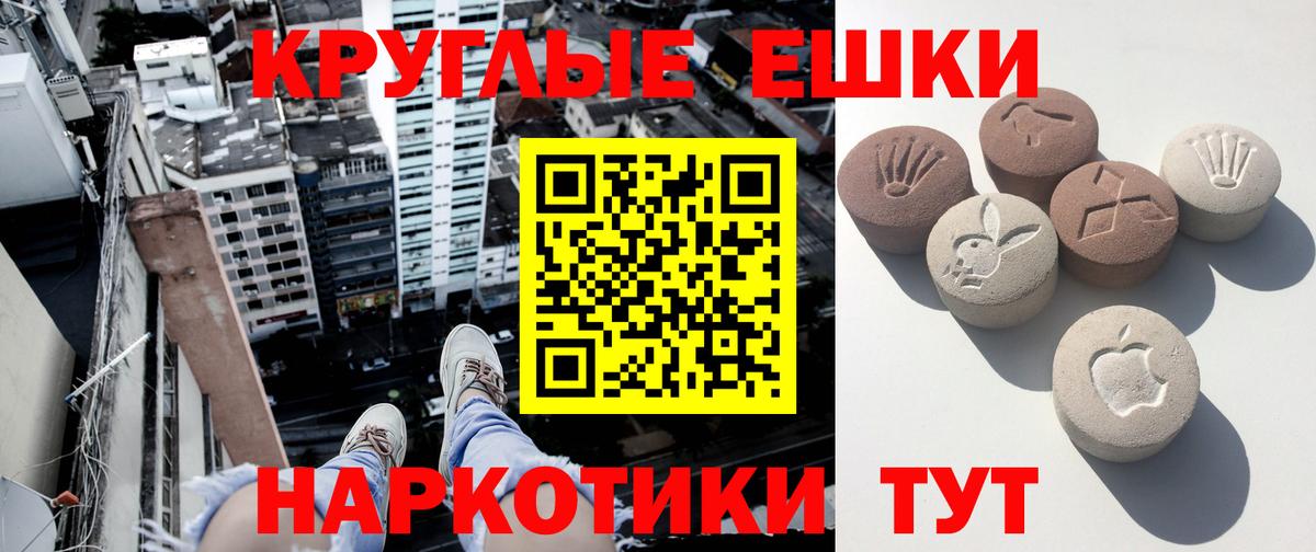 Ecstasy таблы Обь