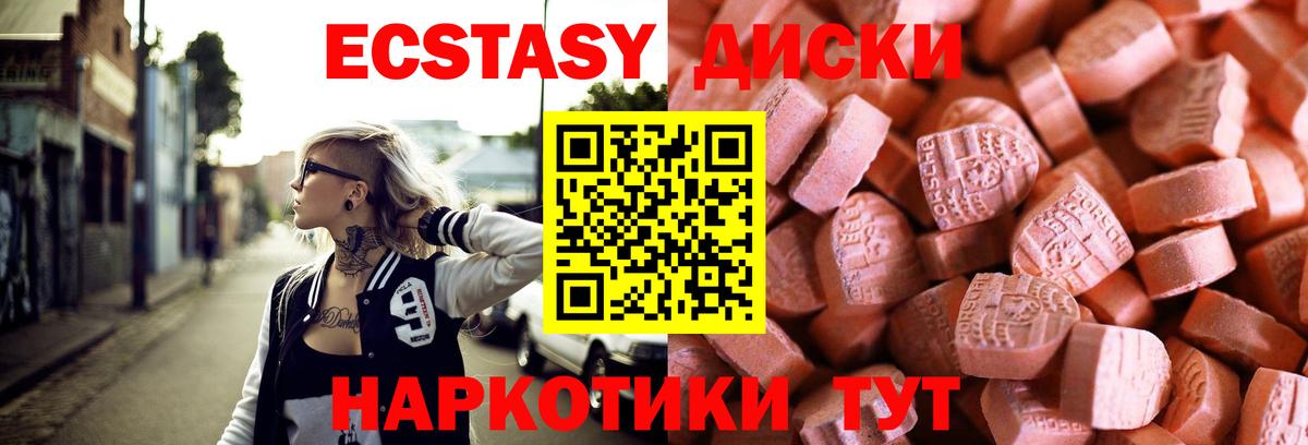 Ecstasy Philipp Plein  Экстази  Обь  Вход с VPN  Ecstasy диски 