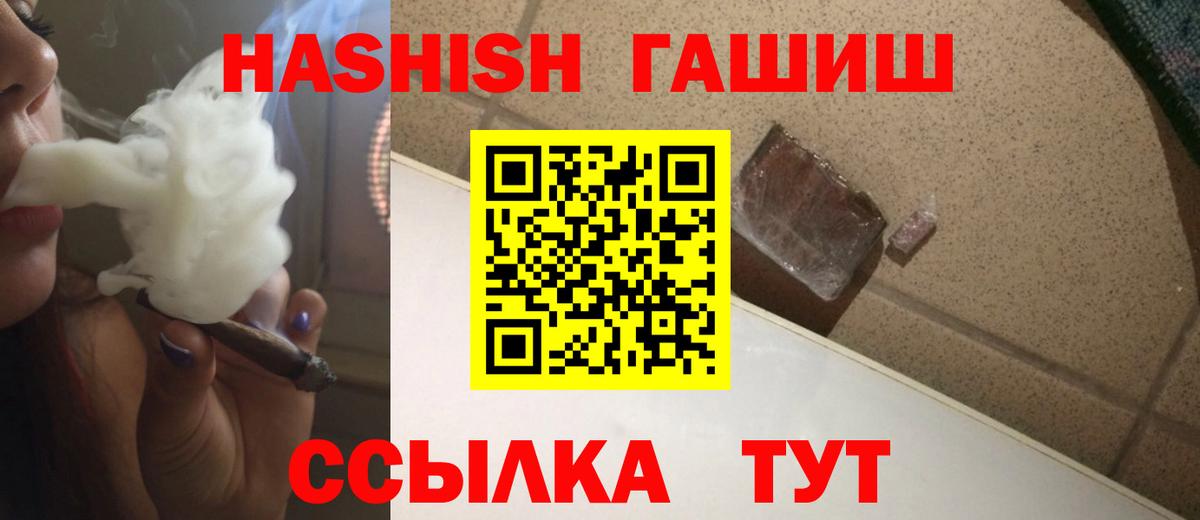 ГАШ Cannabis Обь