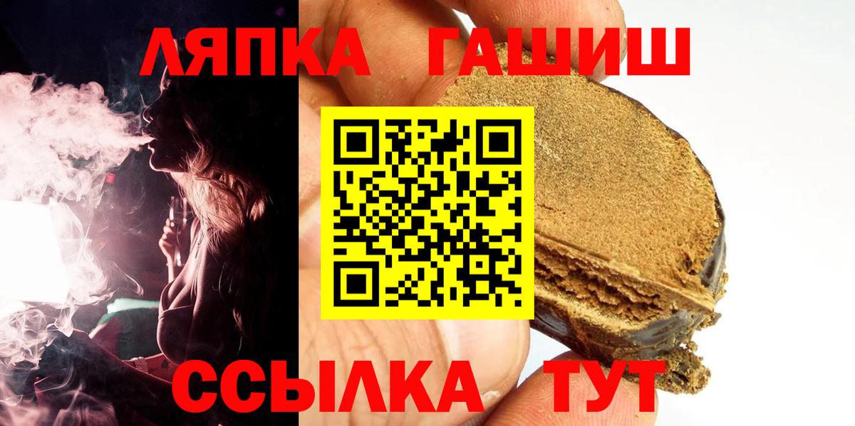 ГАШ гарик  ГАШ  Обь  ГАШ хэш  закладки  Вход с VPN 