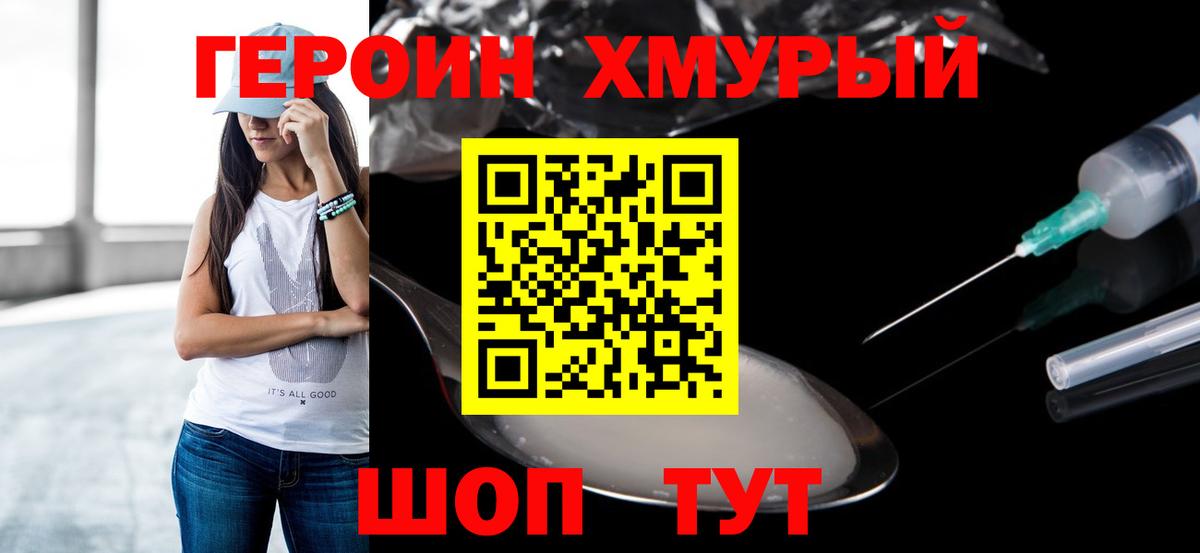 ГЕРОИН гречка Обь