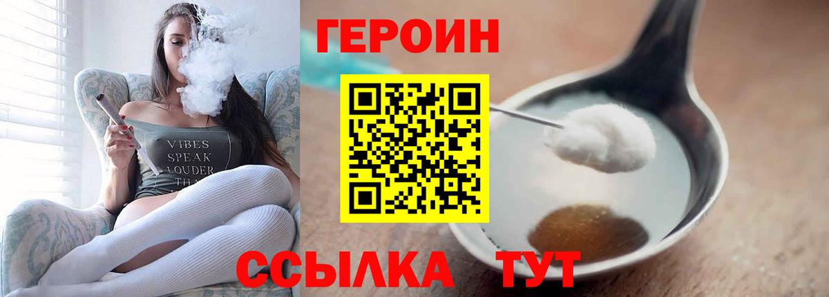 Обь  ГЕРОИН афганец  Вход с VPN 