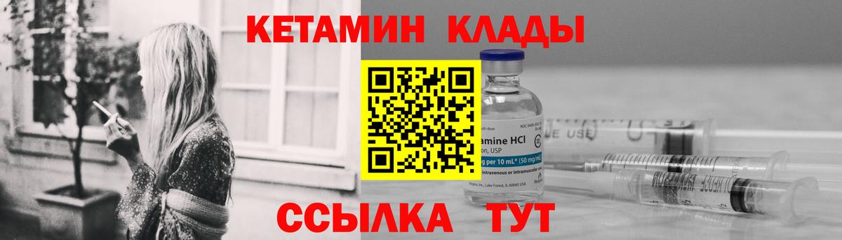 Кетамин VHQ  Вход с VPN  КЕТАМИН VHQ  Обь 