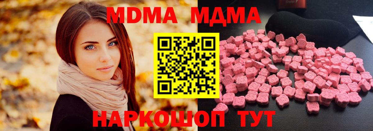 Обь  MDMA кристаллы  Вход с VPN  MDMA кристаллы 