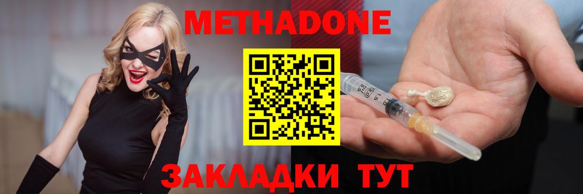 Обь  МЕТАДОН methadone  Вход с VPN  МЕТАДОН белоснежный 