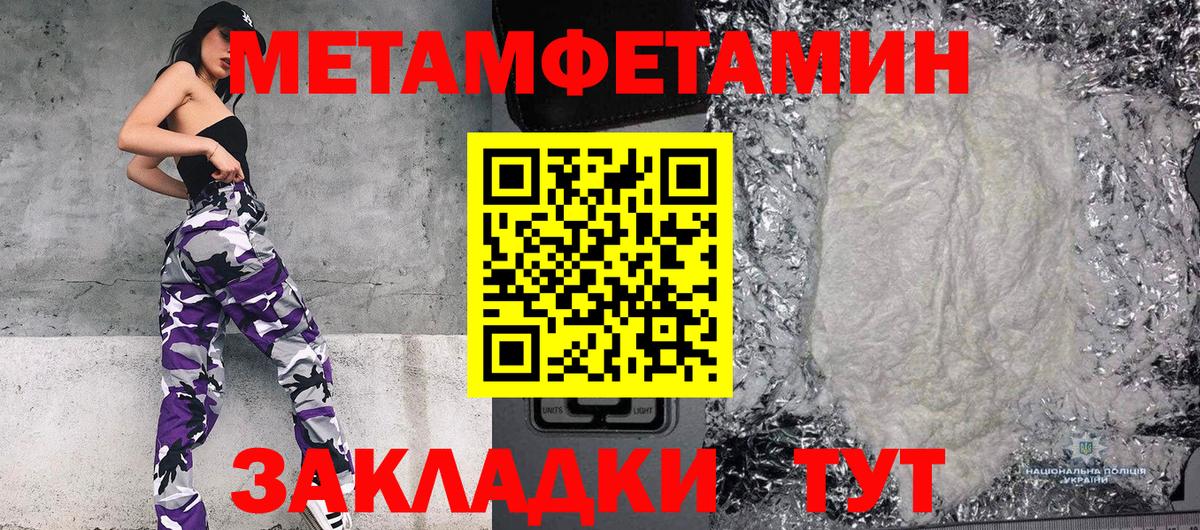 Первитин витя Обь