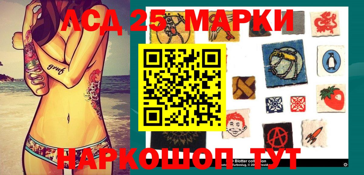 Марки 25I-NBOMe 1,5мг Обь