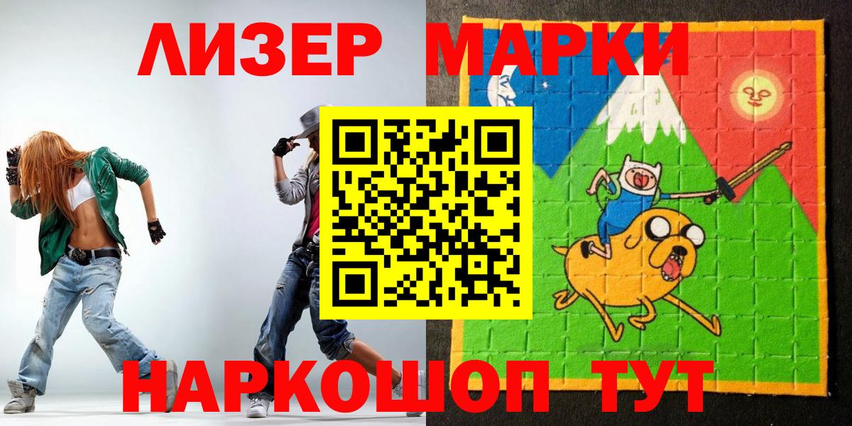 Обь  Марки 25I-NBOMe 1,5мг  Марки N-bome  Вход с VPN 