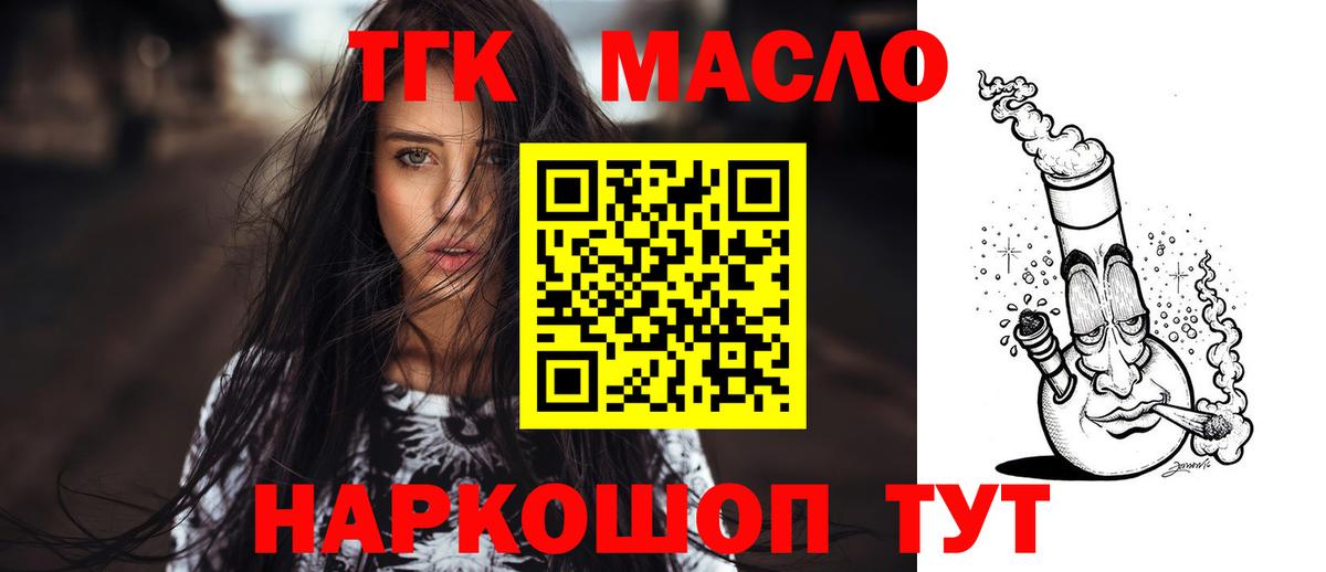 ТГК Wax Обь